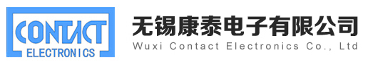 无锡康泰电子有限公司