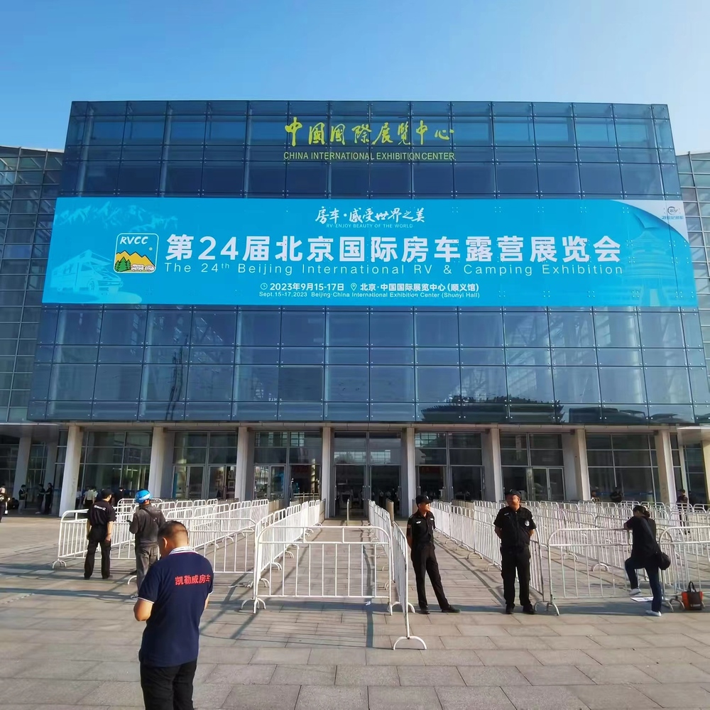 2023年9月15康泰参加北京展会新闻 - 图片1